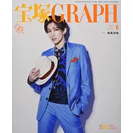 寶塚GRAPH 6月號/2021