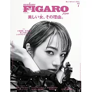 FIGARO JAPON 7月號/2021
