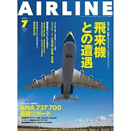 月刊AIRLINE 7月號/2021