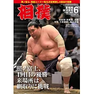 博客來 目前您搜尋的關鍵字為 相撲