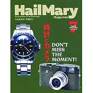 Hail Mary Magazine 7月號/2021