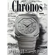 Chronos日本版 7月號/2021