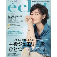 eclat 7月號/2021