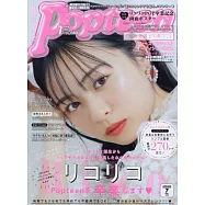 POPTEEN 7月號/2021