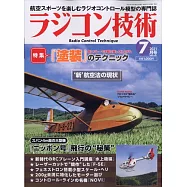 RADICON技術 7月號/2021