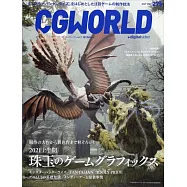 CG WORLD 7月號/2021