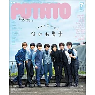 POTATO 7月號/2021