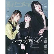 日本卡通配音員最新情報 7月號/2021