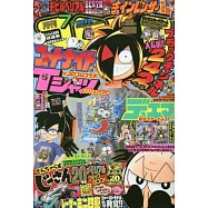 快樂快樂月刊 7月號/2021