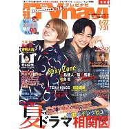 月刊TV NAVI 8月號/2021(航空版)