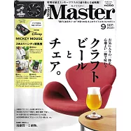 MONO MASTER 9月號/2021