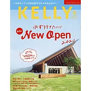 月刊KELLY 8月號/2021