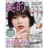 美的BITEKI 8月號/2021