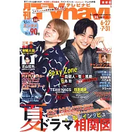 月刊TV NAVI 8月號/2021