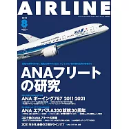 月刊AIRLINE 8月號/2021