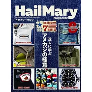 Hail Mary Magazine 8月號/2021
