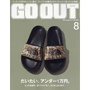 OUTDOOR STYLE GO OUT 8月號/2021