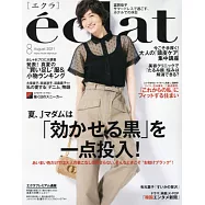 eclat 8月號/2021