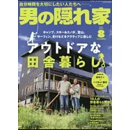 嚴選文化情報誌 8月號/2021
