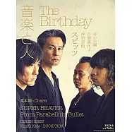 音樂人月刊 8月號/2021