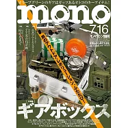mono magazine 7月16日/2021