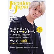 LOCATION JAPAN 8月號/2021