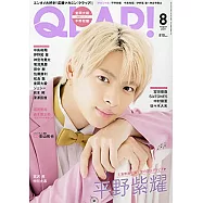 QLAP! 8月號/2021