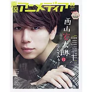 日本卡通配音員最新情報 8月號/2021