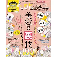 LDK the Beauty 9月號/2021