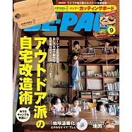 BE-PAL 9月號/2021