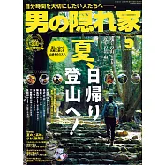 嚴選文化情報誌 9月號/2021