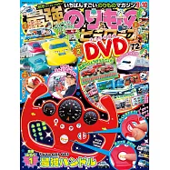 最強交通工具HEROES 9月號/2021