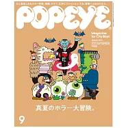 POPEYE 9月號/2021