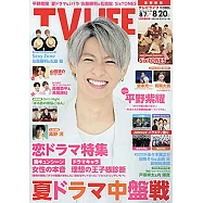 TV LIFE 8月20日/2021