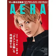 AERA 8月23日/2021