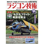RADICON技術 9月號/2021