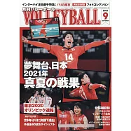 月刊VOLLEYBALL 9月號/2021