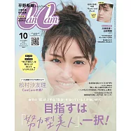 Can Cam 10月號/2021