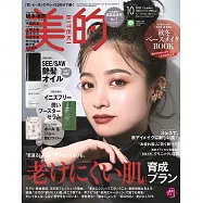 美的BITEKI 10月號/2021