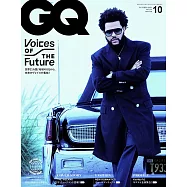 GQ JAPAN 10月號/2021