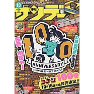 Sunday S 10月號/2021