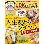 LDK the Beauty 10月號/2021