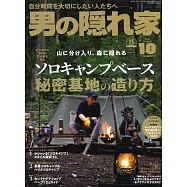 嚴選文化情報誌 10月號/2021