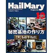 Hail Mary Magazine 10月號/2021