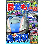 日本鐵道模型玩樂誌 10月號/2021