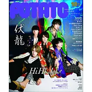 POTATO 10月號/2021