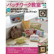 拼布教室 10月號/2021