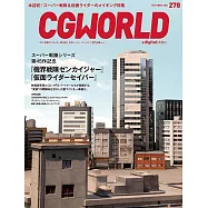 CG WORLD 10月號/2021