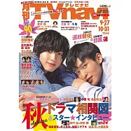 月刊TV NAVI 11月號/2021