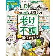 LDK the Beauty 11月號/2021